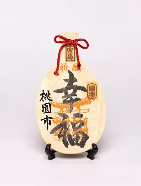 木製開運飯匙