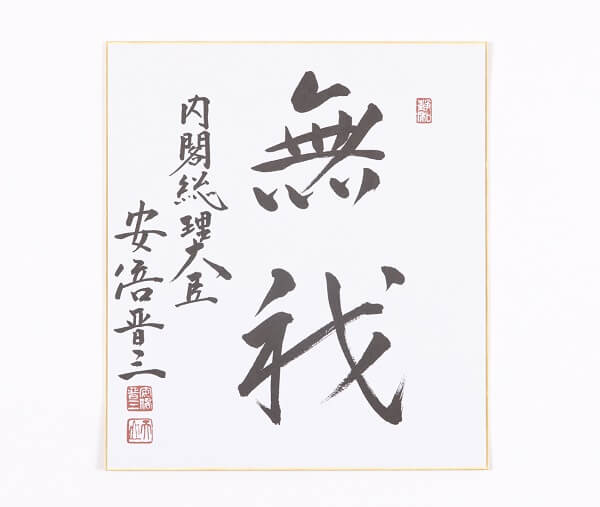 字畫
